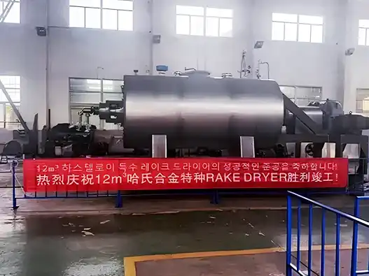 Great Develops Fan-shaped Vacuum Rake Dryer to Solve Production Problems in Special Fine Chemicals